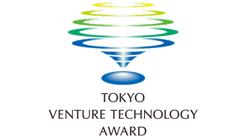 東京都ベンチャー技術大賞